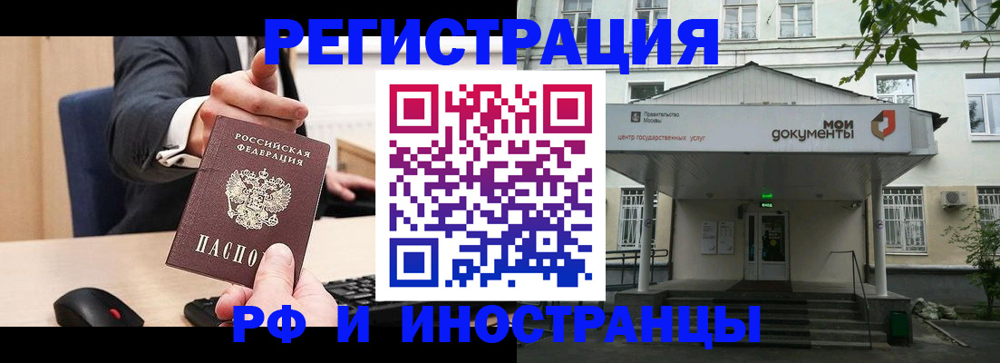 прописка для военкомата в Людиново