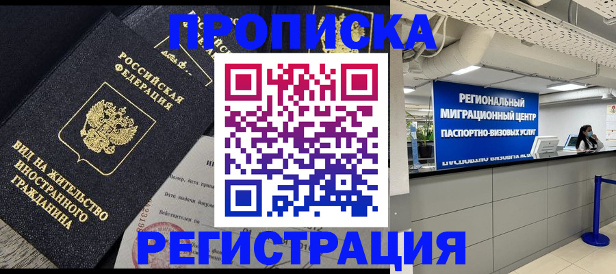 прописка в квартире в Людиново