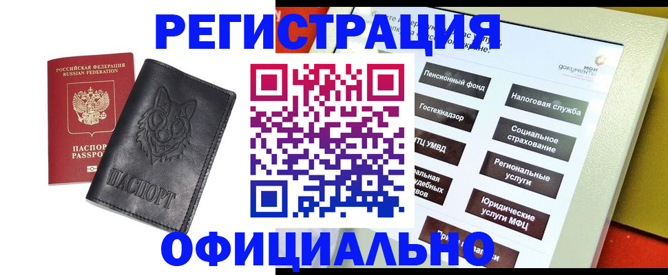 временная регистрация надежно в Людиново