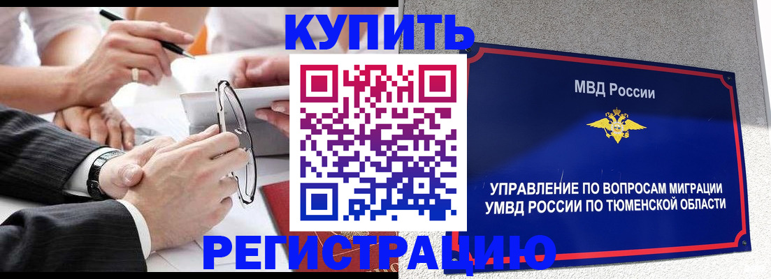 прописка ребенка в Людиново